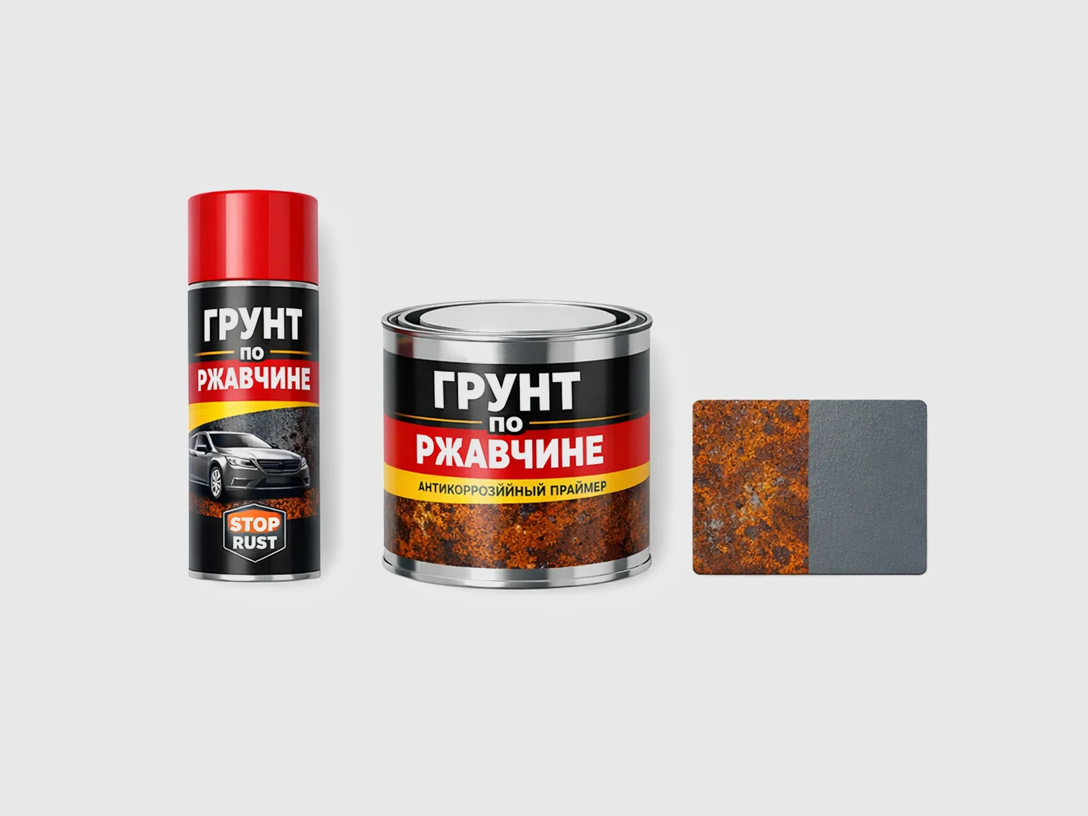 Грунты для авто